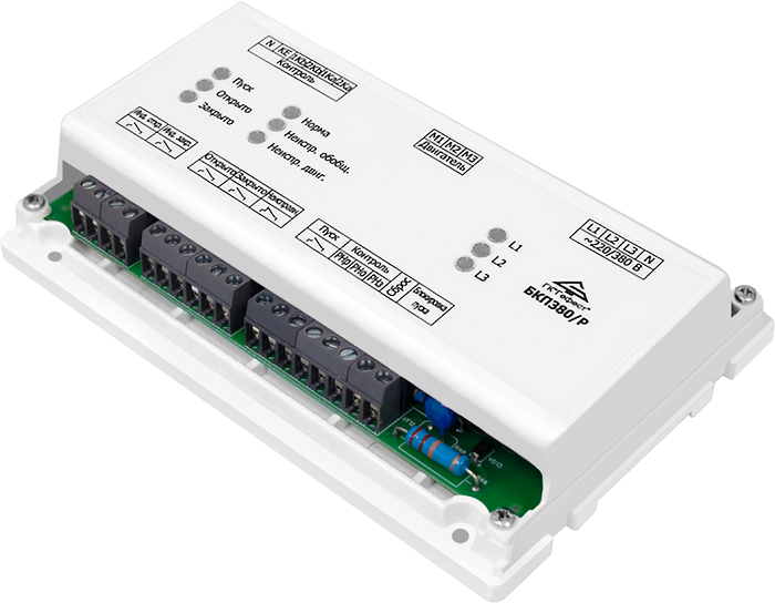 Блок контроля  предназначен для контроля состояния исходно выключенного двухобмоточного (реверсивного) двигателя с нормально замкнутыми концевыми выключателями, подключенными непосредственно в обмотки двигателя.