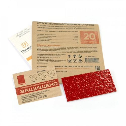 Противопожарная STEG Пластина ПР-20 (1 шт/уп)