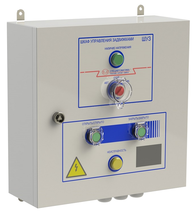 Шкаф управления задвижкой, для управления одним затвором "АН" производства ЗАО "ПО "Спецвтоматика". Тип управления с помощью "сухих контактов" или по RS-485, протокол MODBUS-RTU.