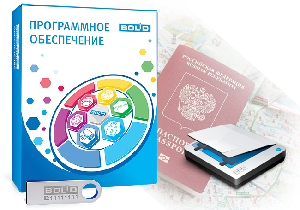 Пакет расширения «Орион Про». Программа для получения информации со специализированного сканера документов. Документы СНГ, до 3 000 стр. в месяц. Информацию  передает  в базу данных АРМ «Орион Про». Поставляется в отдельном дистрибутиве с ключом защиты