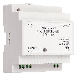 Блок питания для крепления на DIN-рейку; Uвх 100-240В AC, 50/60Hz; Uвых: 12VDC,&nbsp;&nbsp;Iвых = 3A, 54W, -10°C ~ +50°C, 96 х 78 х 56 мм, 200 г.