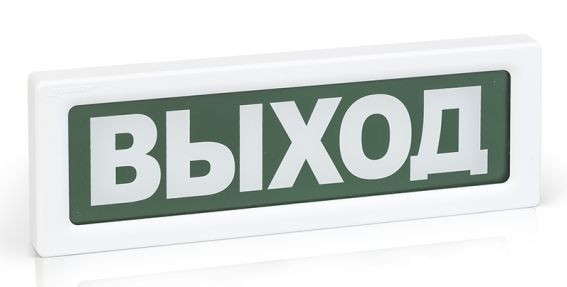 Световой указатель "ВЫХОД", 12 В, 20 мА, 300х100х20 мм, IP 41.