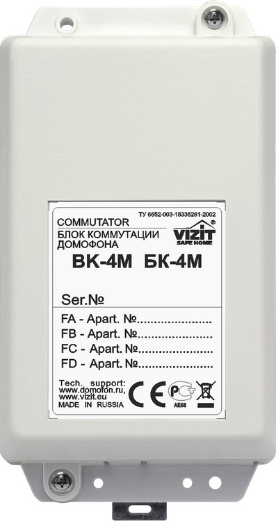 Блок коммутации на 4 абонента для VIZIT, предназначены для подключения абонентских устройств к подъездной линии связи домофонов.
