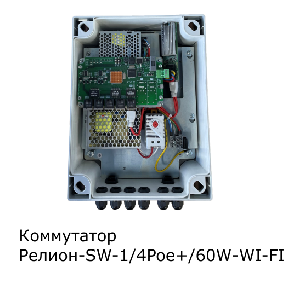 Уличный коммутатор, корпус из ABS пластика, IP66, -65 до +55°С, Возможность подключения и питания точки доступа WiFi / LTE, 4 порта 10/100 Base-Tx PoE+. Бюджет мощности PoE - 60Вт. 60Вт на всех портах