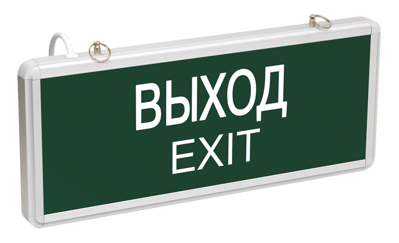 Светильник аварийный на светодиодах "ВЫХОД-EXIT", 1,5ч., 3Вт, односторонний, 220В, IP20