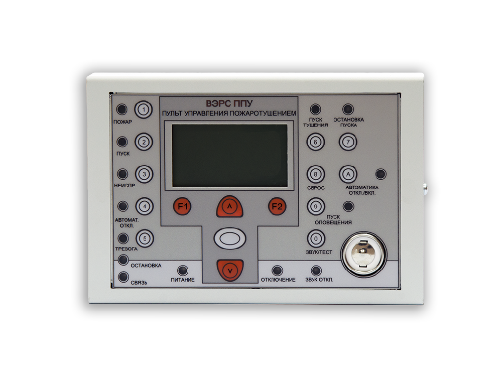 Пульт управления пожарный для объединения в одну локальную магистраль до 30 приёмно-контрольных приборов управления пожаротушением ВЭРС-ПУ версия 3.1.
