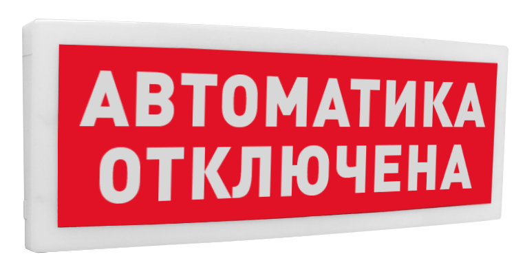 Оповещатель световой адресный. Питание от С2000-КДЛ и источника напряжения от 12 до 24 В. -30 до +55°С.