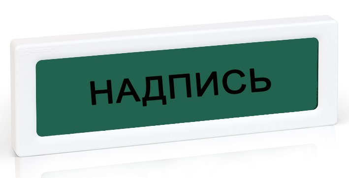 Световой указатель, "СТАНЦИЯ ПОЖАРОТУШЕНИЯ", фон красный, 12 В, 20 мА, 300х100х20 мм, IP 41.