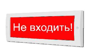 Плоское световое табло, корпус на защёлке, с возможностью смены надписи, 9-13.8/ 18-27.6В, 26мА, 304х103х19мм, 0.22кг, -30С..+55С, IP52.