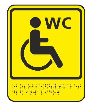 Информационно-тактильная табличка "Знак туалет доступный для инвалидов", рельефная, со шрифтом Брайля, 160х200х5 мм