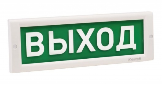 Плоское световое табло, 220В, 7,5ВА, IP40, -30..+55С, 302х102х20 мм