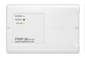 Коммутационный блок для подключения до четырех абонентских вызывных устройств "Рупор-ДА исп.02" на расстоянии до 200 м. Две линии RS-485. Питание от 12 до 24 В
