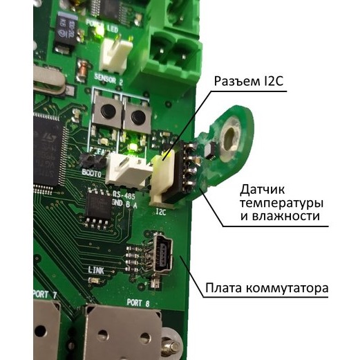 Датчик температуры и влажности, для контроля в корпусе коммутатора PSW