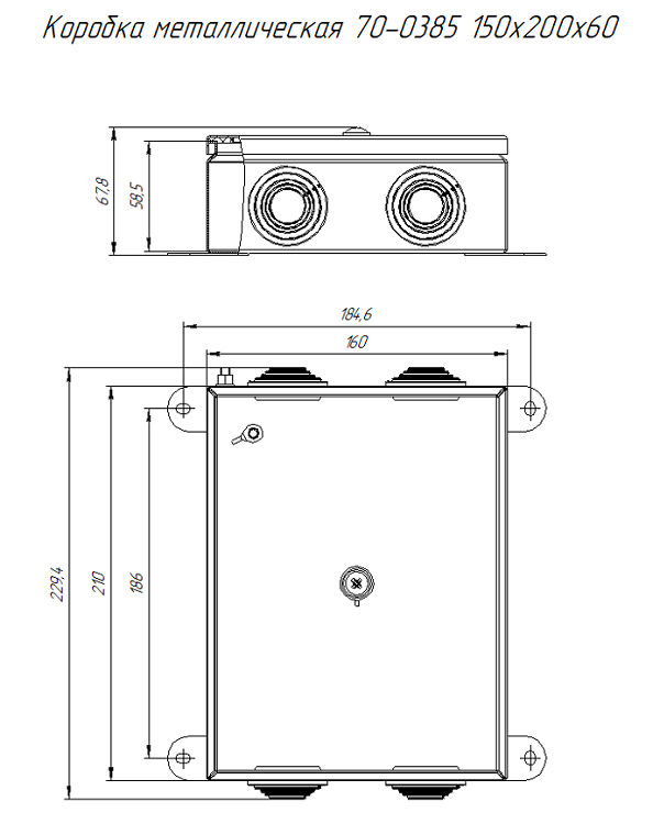 Коробка распределительная металлическая серая 150х200х60 (6 шт/кор)