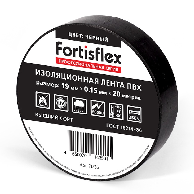 Изолента ПВХ 19х0.15х20 черная FORTISFLEX