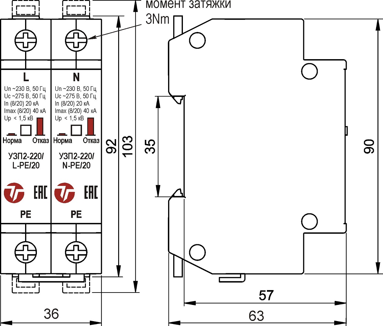 Устройство защиты класса II электрооборудования распределительных сетей 220 (230)