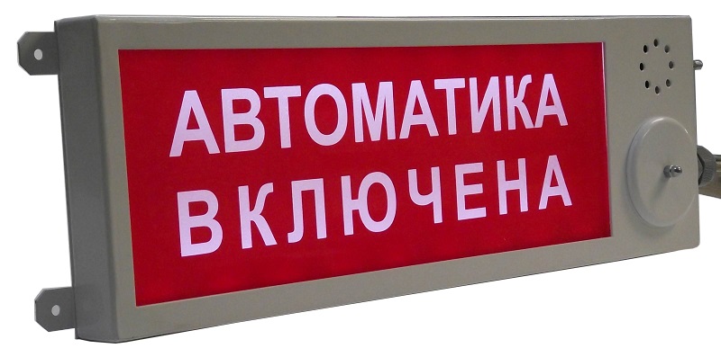 Светозвуковое табло "Выход", раздельное управление светом и звуком, Uпит. 12В, 220mA, 95дБ, Tокр. среды  -55°…+85°С, 0ExiaIICT6/POExiaI, IP68