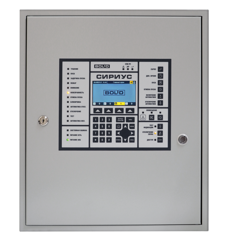 Сириус ППКУП - Прибор приемно-контрольный и управления пожарный, одна кольцевая линия для подключения до 127 адресных устройств (с возможностью подключения двух кольцевых линий) Прибор приемно-контрольный и управления пожарный, одна кольцевая линия для подключения до 127 адресных устройств (с возможностью подключения двух кольцевых линий)