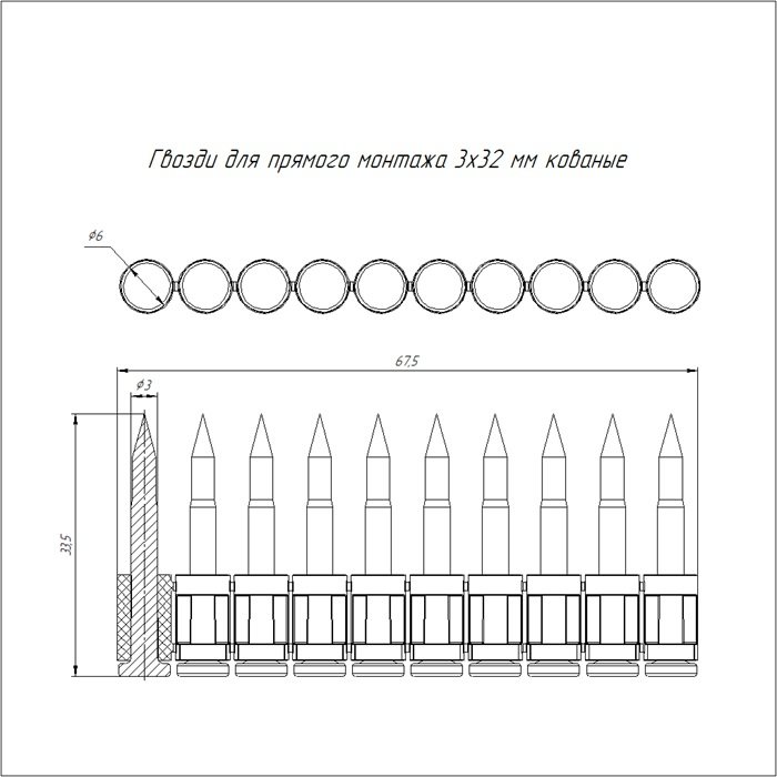 Гвозди для прямого монтажа 3x32 мм (кованые) (1000 шт/уп)