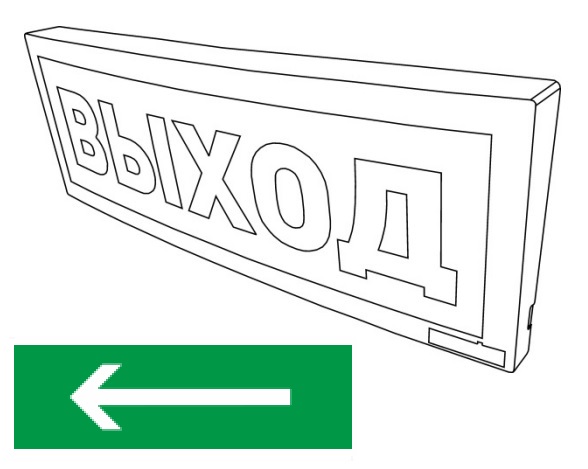 Оповещатель световой  радиоканальный с надписью "Стрелка влево". Питается от внешнего источника от 9 до 28,4 В или внутреннего аккумулятора (до 25 час).  Встроенный ретранслятор.  От  минус 30 до +55°С.