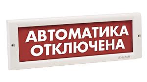 Плоское световое табло, 24В, 20мА, IP52, -30..+55С, 302х102х20мм