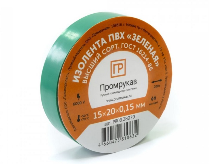 Изолента ПВХ зеленая 0,15 x 15 мм х 20 м