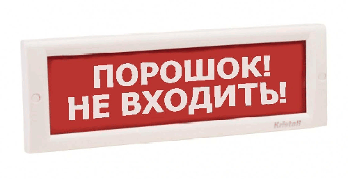 Наружное световое табло, 24В, 20мА, IP55, -30..+55С, 302х102х20 мм