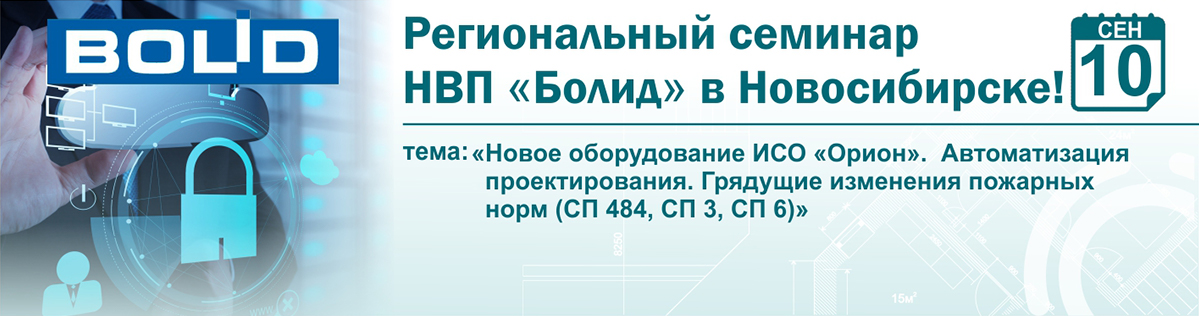 болид2025