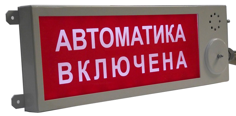 Светозвуковое табло "Выход", раздельное управление светом и звуком, Uпит. 12В, 220mA, 95дБ, Tокр. среды  -55°…+85°С, 0ExiaIICT6/POExiaI, IP68