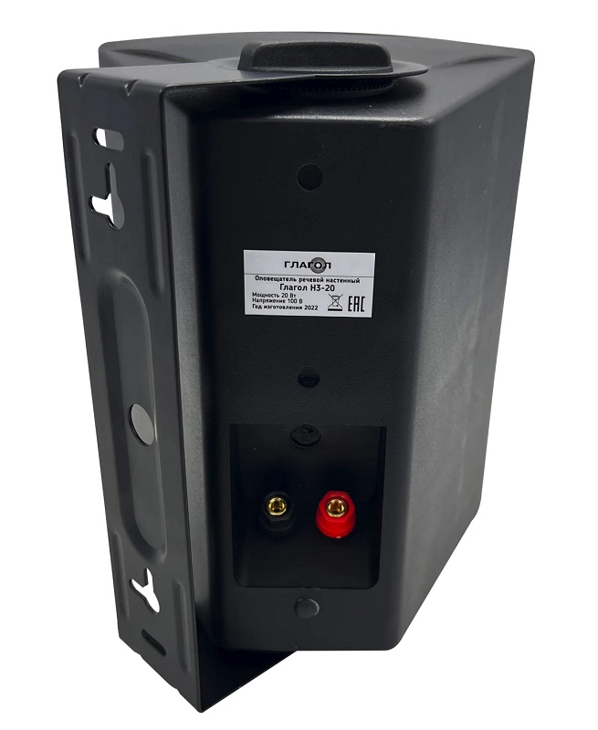 ГЛАГОЛ-Н3-20 (черный) - Оповещатель охранно-пожарный, речевой, настенный, навесной, черный, Мощность 20 Вт., Номинальное напряжение 100 В, Звуковое давление 98 дБ., Диапазон частот 60 Гц-20000 Гц., 220х175х150 мм., Вес 3 кг Оповещатель охранно-пожарный, речевой, настенный, навесной, черный, Мощность 20 Вт., Номинальное напряжение 100 В, Звуковое давление 98 дБ., Диапазон частот 60 Гц-20000 Гц., 220х175х150 мм., Вес 3 кг