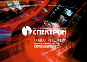 Спектрон