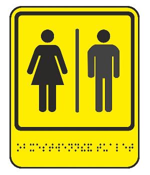 Информационно-тактильная табличка "Знак блок общественных туалетов", рельефная, со шрифтом Брайля, 160х200х5 мм
