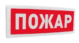 Оповещатель световой  адресный. Питание от С2000-КДЛ и источника напряжения от 12 до 24 В. -30 до +55°С.