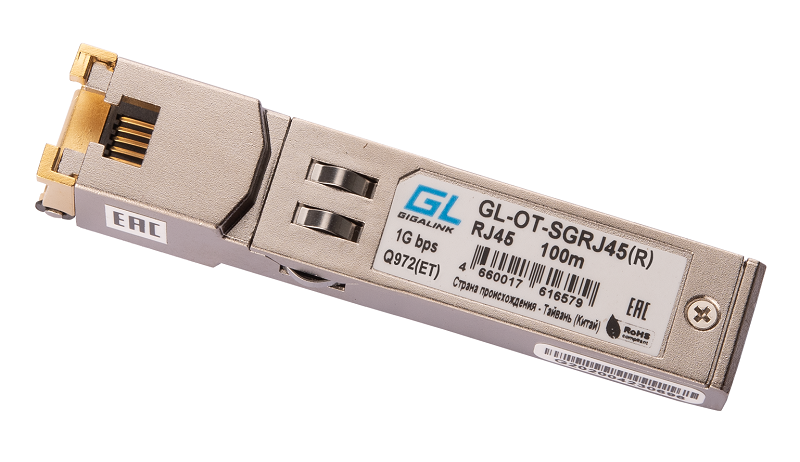 Модуль SFP, 10/100/1000 Мбит/с, UTP, RJ45 (до 100м)