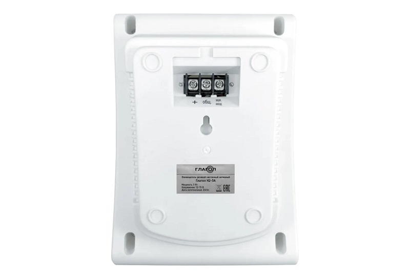 Оповещатель речевой настенный активный, Мощность 3 Вт, Напряжение питания 12-15 В, 94 дБ, 90 Гц-16000 Гц, 193×175×85 мм., 1,14 кг