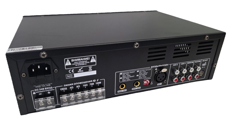 Микшер усилитель 220 В AC/24 В DC, 120 Вт, 1 линия трансляции 4-16/ Ом/70в/100в, 4 линейный входа, 1 линейный вход с высшим приоритетом (ГО иЧС), подключение до 3 микрофонов, 1 линейный выход, воспроизведение с SD/USB/FM, защита от КЗ, индикация перегрузки.