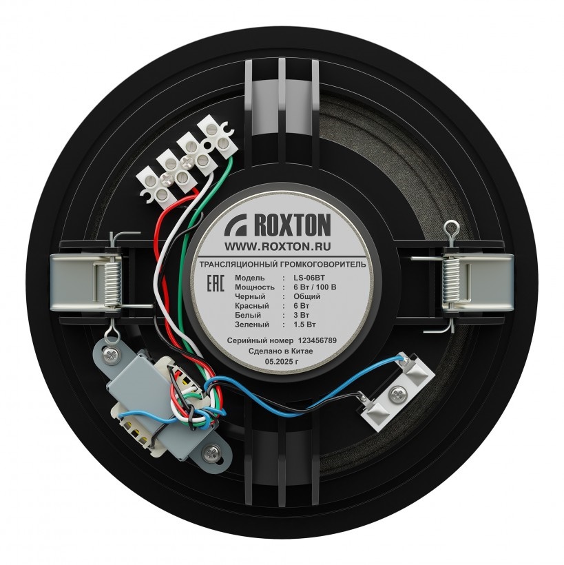 Потолочный громкоговоритель 6/3/1,5 Вт, черный
