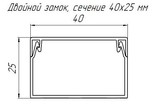 Кабель-канал серый RAL 7035 2-й замок 40х25 мм (30м/уп)