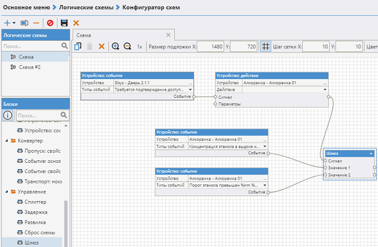 Модуль расширения сервера системы,&nbsp;&nbsp;реализующий сложную логику выполнения сценариев автоматизации и взаимодействия подсистем.