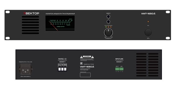 Усилитель мощности класса "D" 650 Вт 100 В, 70 В. Линейные вход /выходы, (разъем тип Phoenix). Индикация режимов работы усилителя. Регулировка уровня выходного сигнала, регулировка НЧ/ВЧ, многоступенчатая защита.&nbsp;&nbsp;220-230 В/50-60 Гц. 2U.