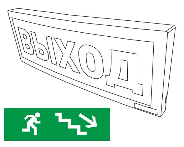 Оповещатель световой  радиоканальный с надписью "Человек вправо вниз". Питается от внешнего источника от 9 до 28,4 В или внутреннего аккумулятора (до 25 час).  Встроенный ретранслятор.  От  минус 30 до +55°С.