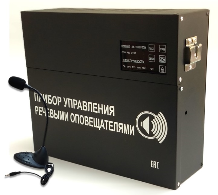Прибор управления речевыми оповещателями с трансформаторным выходом, с внешним микрофоном, две независимые зоны оповещения, напряжением 100В, выходная мощность 120Вт