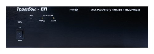 Тромбон-БП-7 - Блок резервного питания и коммутации 28В, 7А/ч; напряжение питания 220В 50Гц; не коммутируемый выход постоянного  напряжения 24В -1, коммутируемый выход постоянного напряжения 24-30В -1; Блок резервного питания и коммутации 28В, 7А/ч; напряжение питания 220В 50Гц; не коммутируемый выход постоянного  напряжения 24В -1, коммутируемый выход постоянного напряжения 24-30В -1;