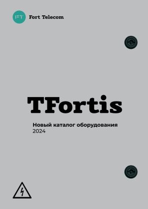 TFortis