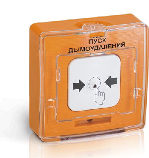 Устройство дистанционного пуска электроконтактное, сопротивление в режиме «Сработка» – 500 Ом, цвет оранжевый