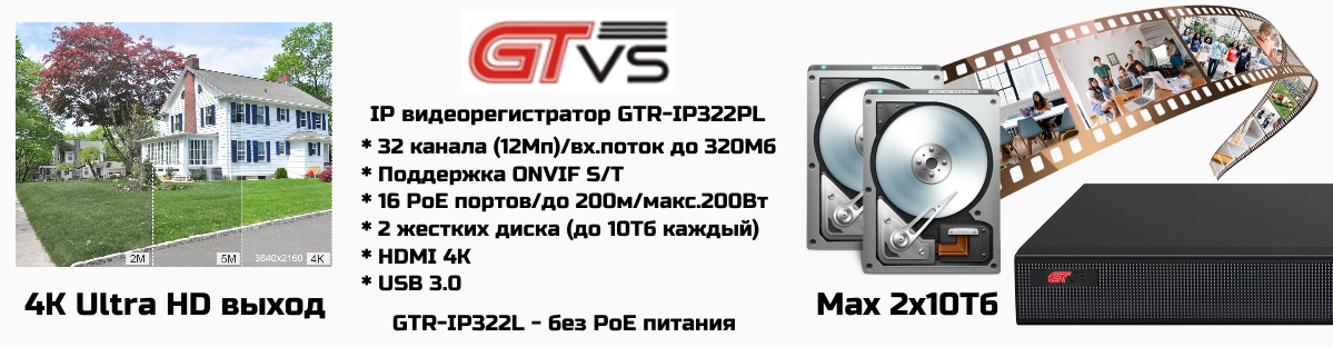 gtvs 322
