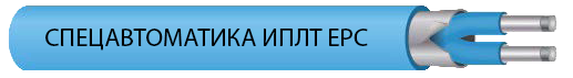 Линейный тепловой извещатель (термокабель) в ПВХ оболочке, t срабатывания -138°С (Синий)