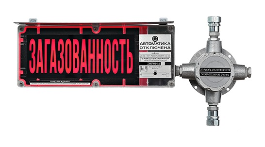 Взрывозащищенное Световое табло c коммутационной коробкой, Uпит. 12-24В, 200mA, 100дБ, Tокр. среды&nbsp;&nbsp;-60 0…+75 0, 1Ex d mb [ib] IIC T4 Gb Х, IP66, "НЕ ВХОДИТЬ", в комплекте КВО10 х 2 шт, ЗГ.