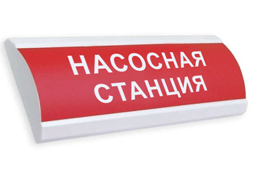 Световое табло полукруглое с повышенной яркостью свечения, 24В, 50мА, IP55, 300х100х25мм, 0.18кг, -30С..+55С