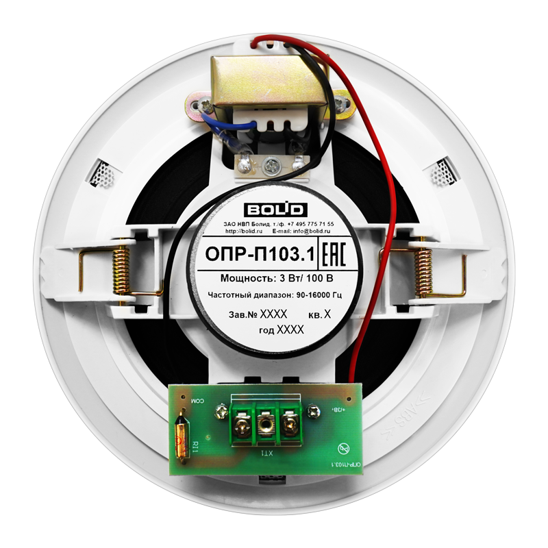 Оповещатель пожарный речевой потолочный, 3 Вт, линия 100 В